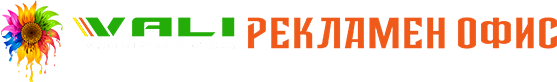 vali reklama